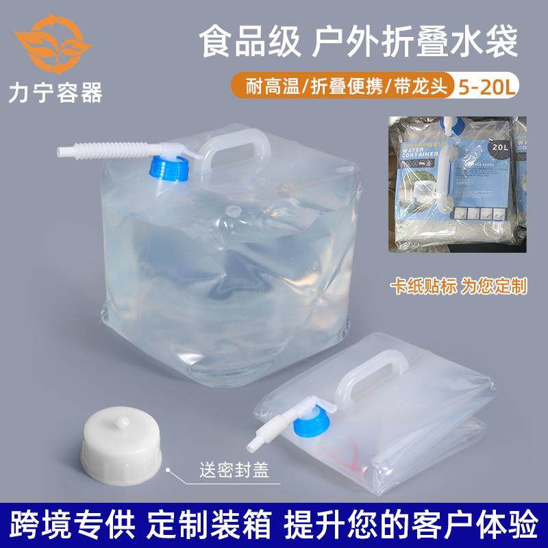 跨境折叠桶耐高温带龙头便携软包桶5-20L车载户外水桶化工储水袋