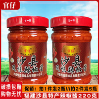 正宗沙縣小吃專用辣椒醬