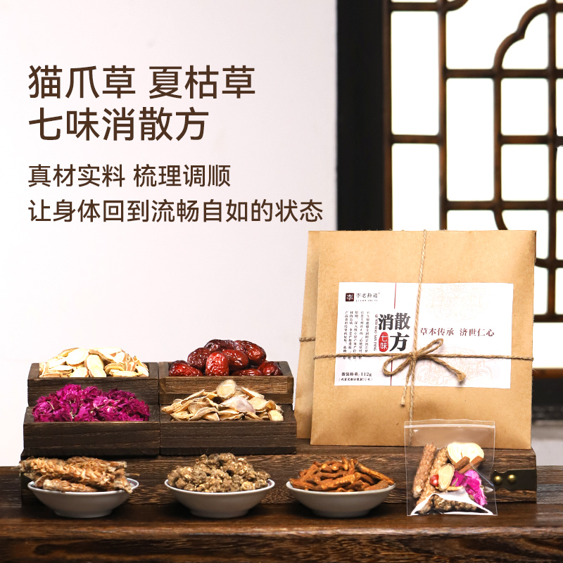 升级配方蒲公英夏枯草消散茶猫爪草节玫瑰花甘草灰枣郁金散养生茶