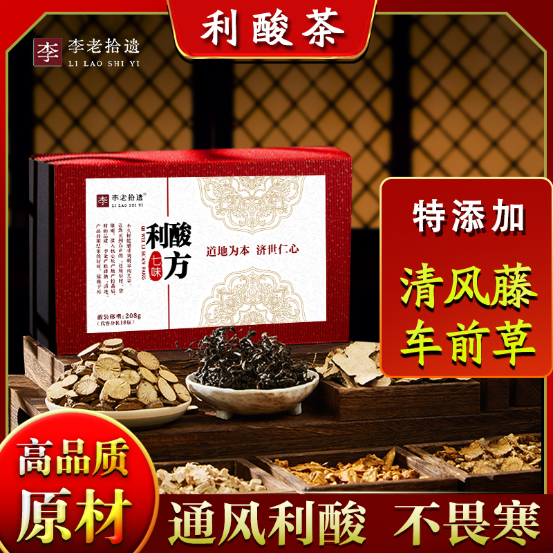 菊苣栀子茶青风藤茶包