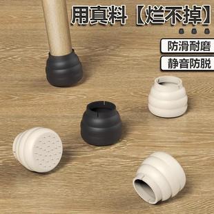 桌椅脚套椅子硅胶保护套加厚小号防滑静音脚垫地板凳子细腿通用型