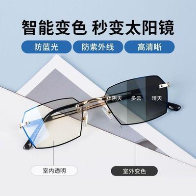 无框商务变色老花镜男士中老年高清防蓝光辐射室内外两用老光镜