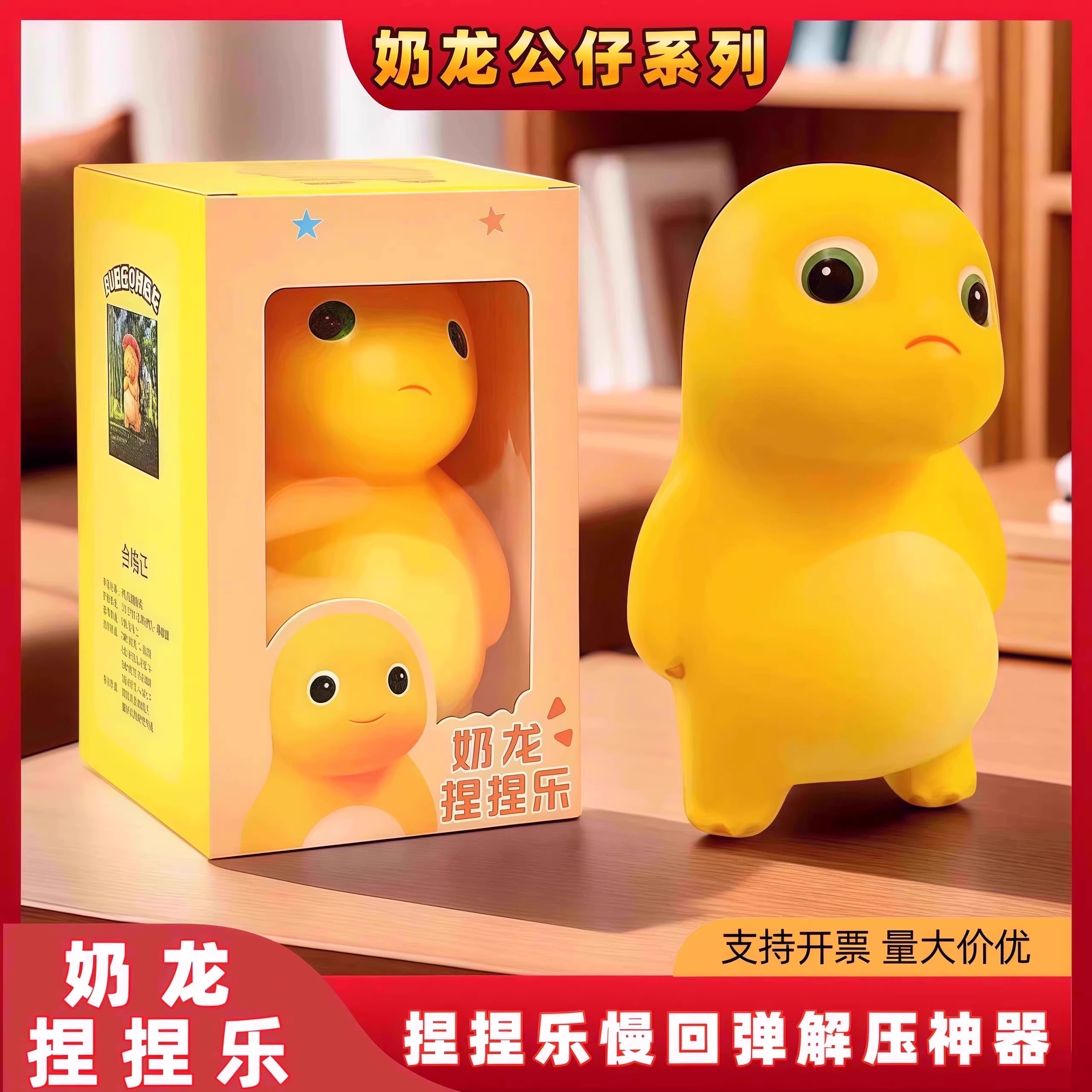 超大号搞怪系列奶龙减压