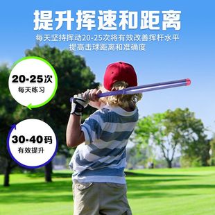 肇煌高尔夫儿童练习器发声挥杆棒室内GOLF挥杆笛节奏初学训练器材