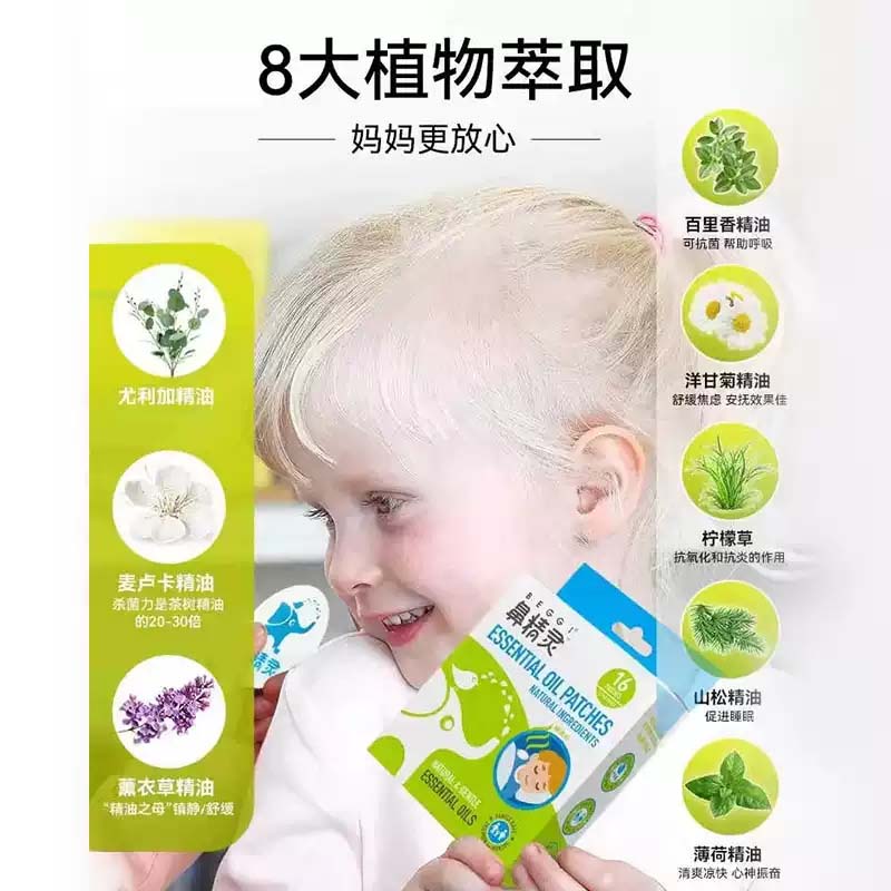 新到货 鼻精灵精油贴通气鼻贴16贴成人儿童均可用缓解鼻塞通气