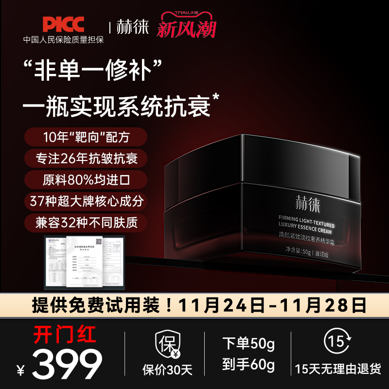 专注研发三段六型非修补抗衰技术