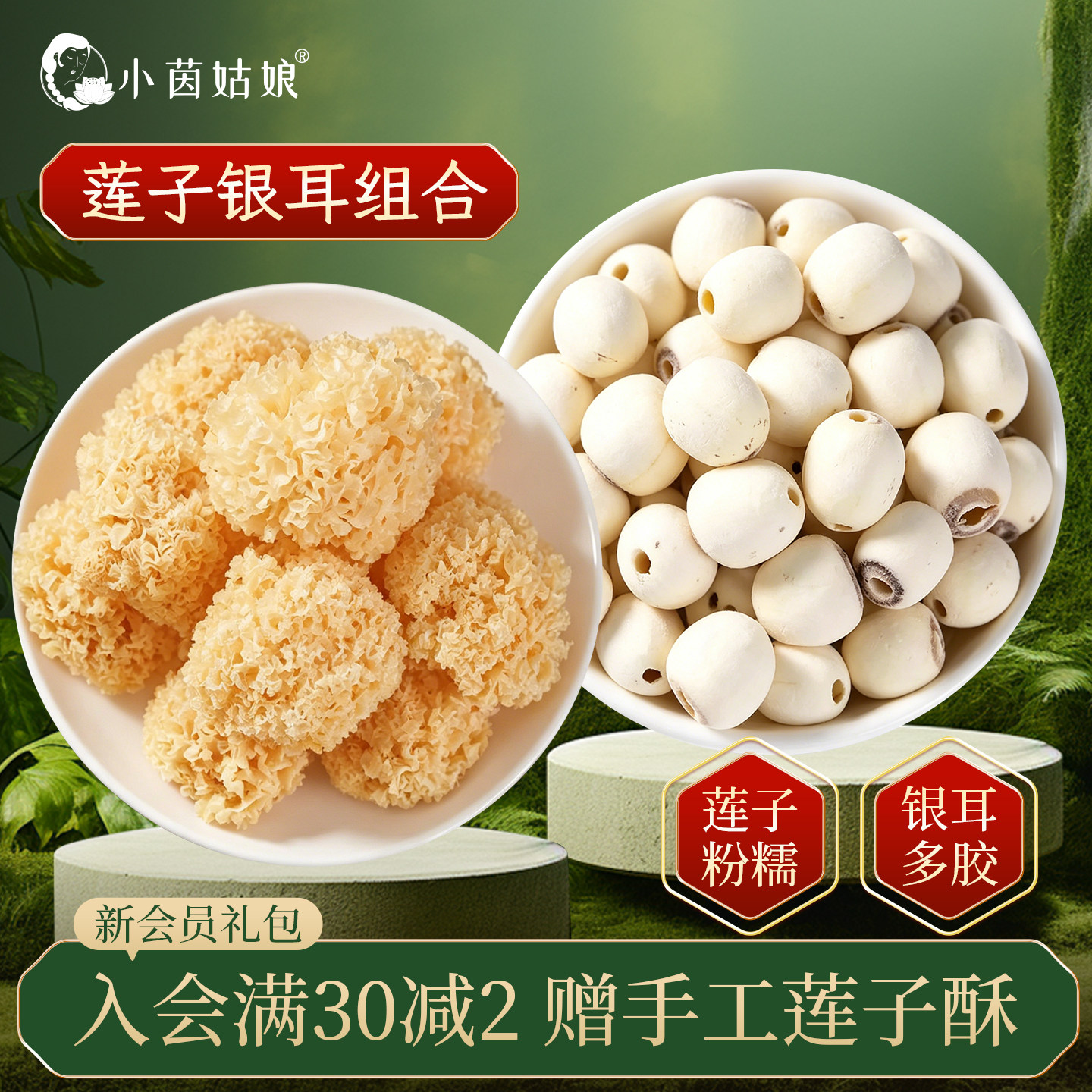 【无硫新货】正宗古田无硫小银耳干货易出胶银耳180g干货白玉木耳