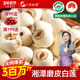 小茵姑娘莲子干货湘潭去芯白莲500g无硫磨皮带芯莲子百合银耳湘莲