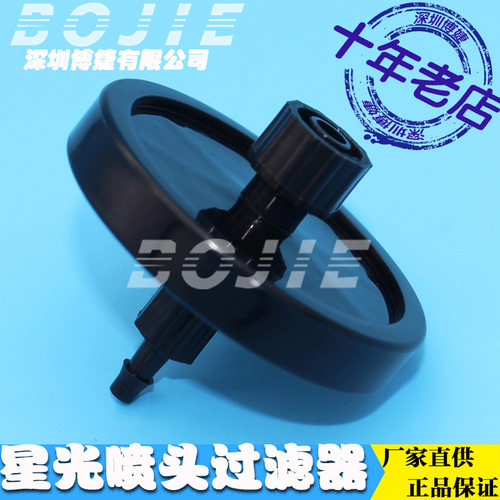 工正赛博彩神宏华喷绘UV机星光1024喷头过滤器60MM碟形墨水过滤器