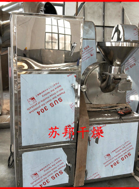 齿盘式30B粉碎机 食盐粉碎设备 可带除尘带水冷磨粉机