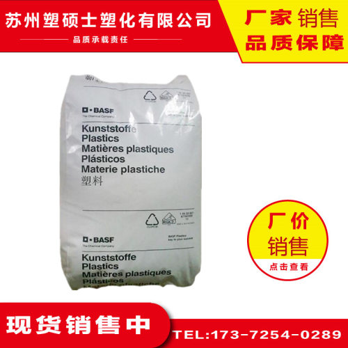 新料巴斯夫德国巴斯夫a27epapa6挤出挤出级66注塑级阻燃pa66塑料