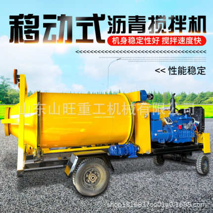 小型水除尘沥青加热搅拌机车载移动式沥青搅拌机小型拌合机
