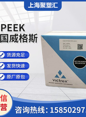 PEEK  英国威格斯 450CA20/450GL20/150CA30/450FC30/150GL30