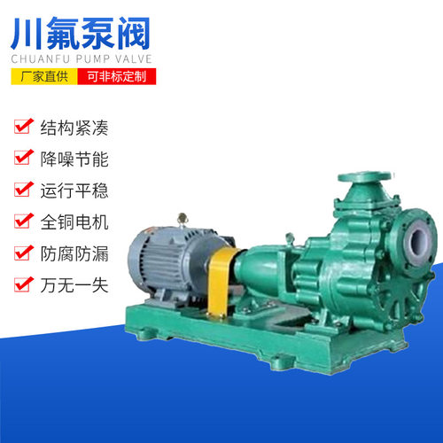 衬氟塑料自吸泵50FZB-30耐酸耐腐蚀卧式自吸泵可配防爆电机工业泵