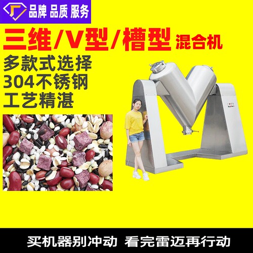广州雷迈不锈钢槽型混合机200L油类颗粒粉末搅拌机食品化工混料机