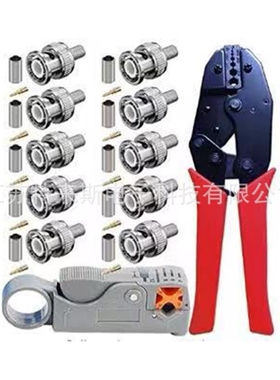 BNC冷压钳接头套装 接RG316 RG58 RG59 RG6冷压三件套 电缆监控