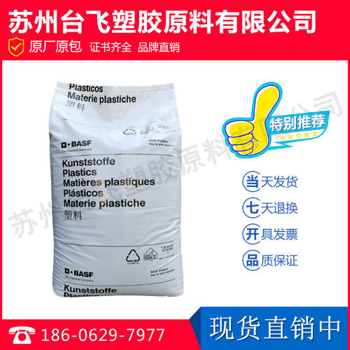 PA66/德国巴斯夫/A3Z