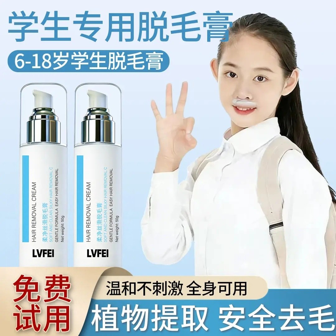 【唇毛橡皮擦】青少年唇部脱毛膏唇毛去小胡子须面部汗毛全身可用