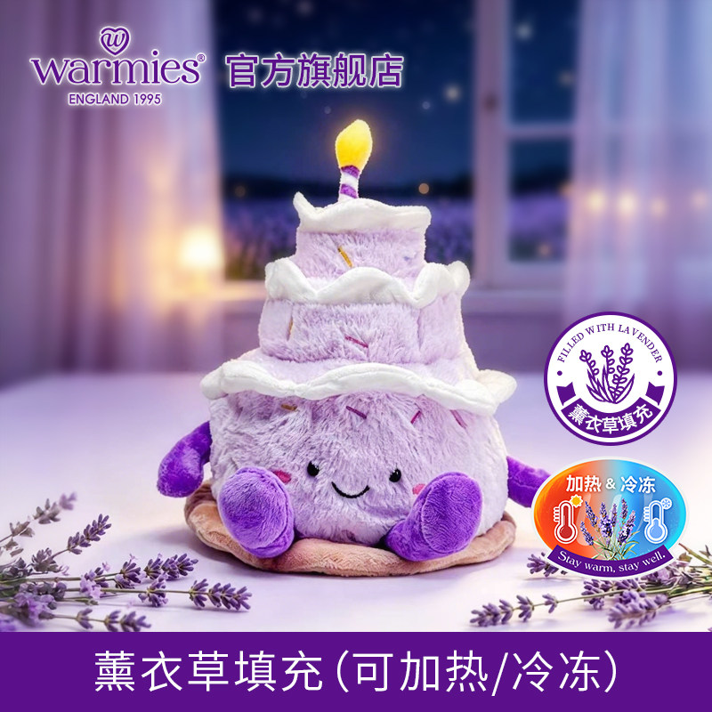 warmies可加热英国薰衣草