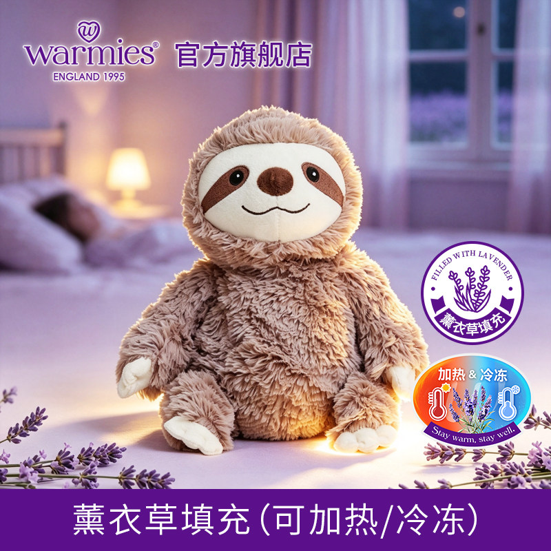 warmies可加热英国薰衣草