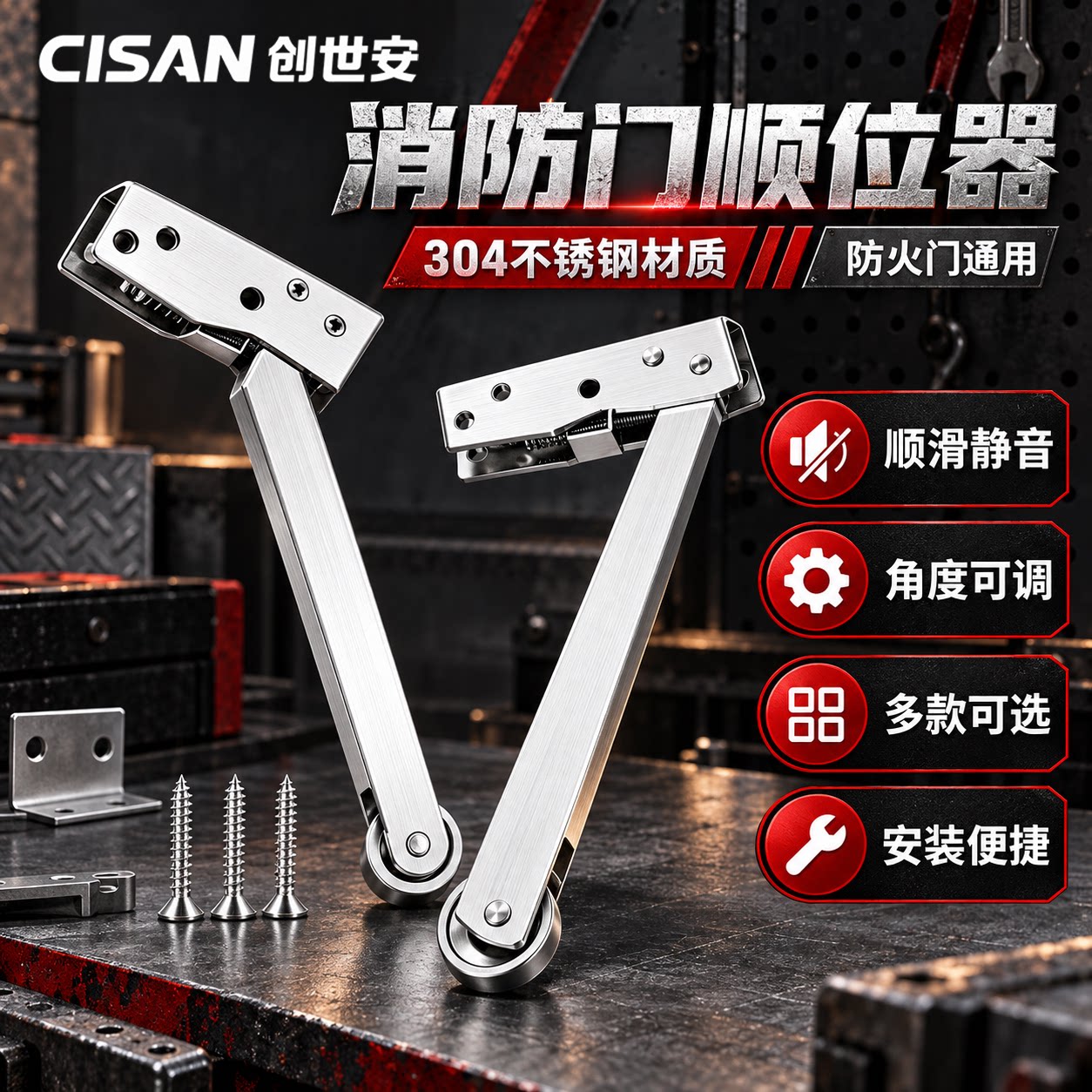 不锈钢防火门自动顺序闭门器图片
