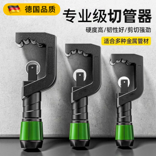德国品质管子割刀切管器铜管割管刀割管器不锈钢割刀快速切管神器