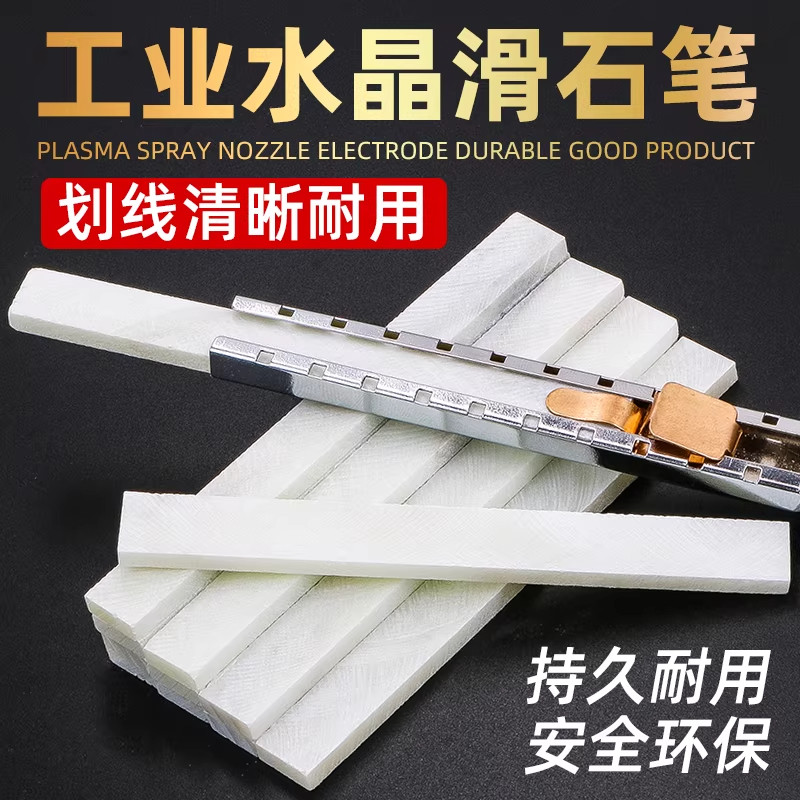 工地石笔条加宽加厚工业划线电焊工地记号笔大号钢筋画石膏滑石笔