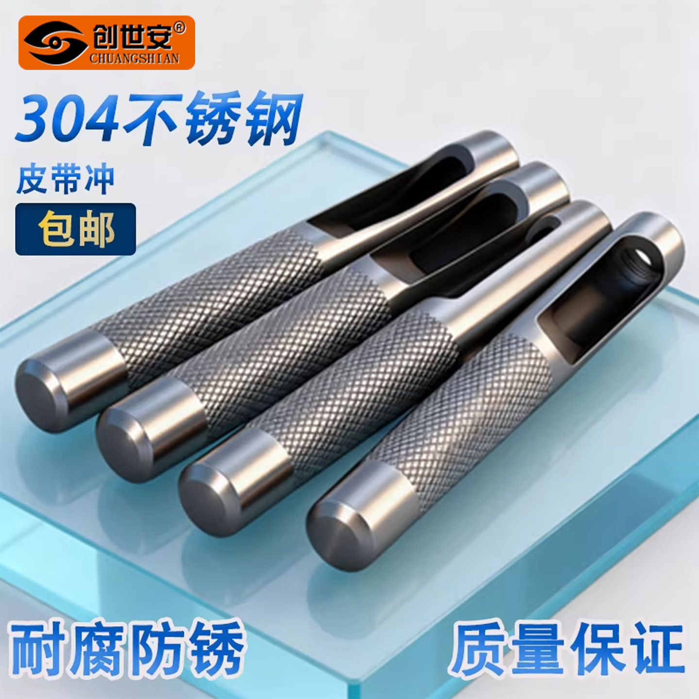 皮带打孔器皮革冲皮带冲手工圆形钻头冲头打孔器工具皮鞋小型打眼