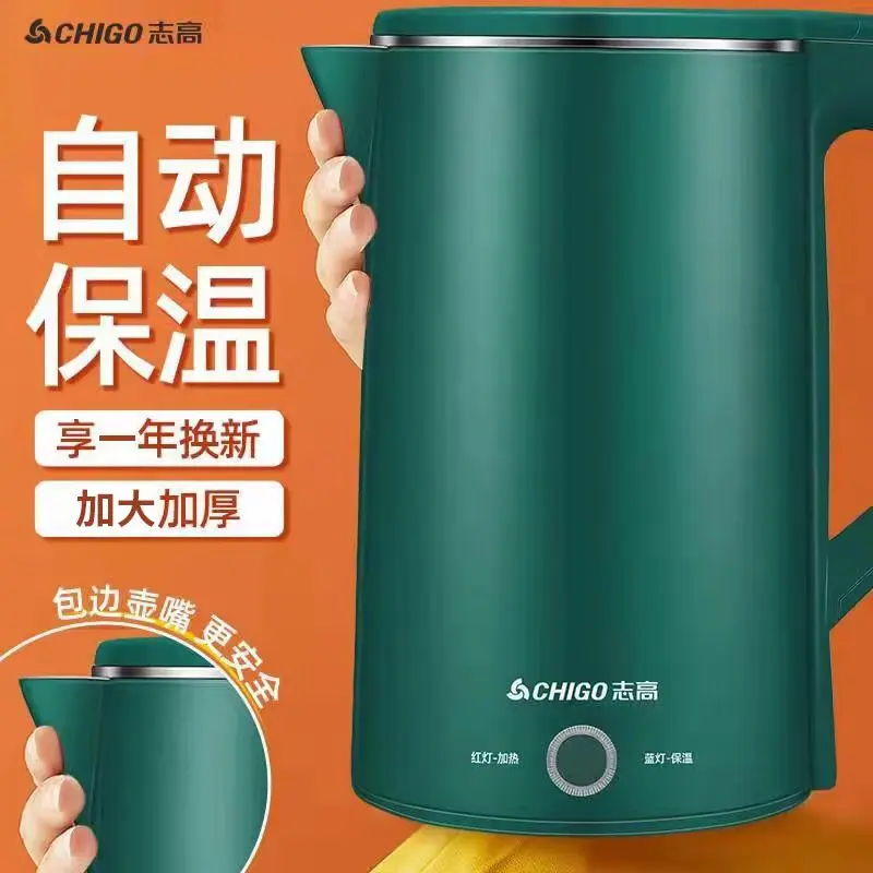 志高正品小家电电热水壶家用烧水壶不锈钢开水壶保温2L开水壶烧水