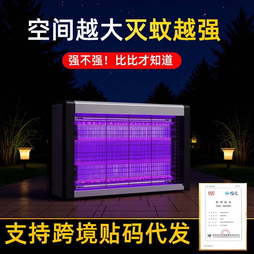 新款商用电击式灭蝇灯餐厅饭店及