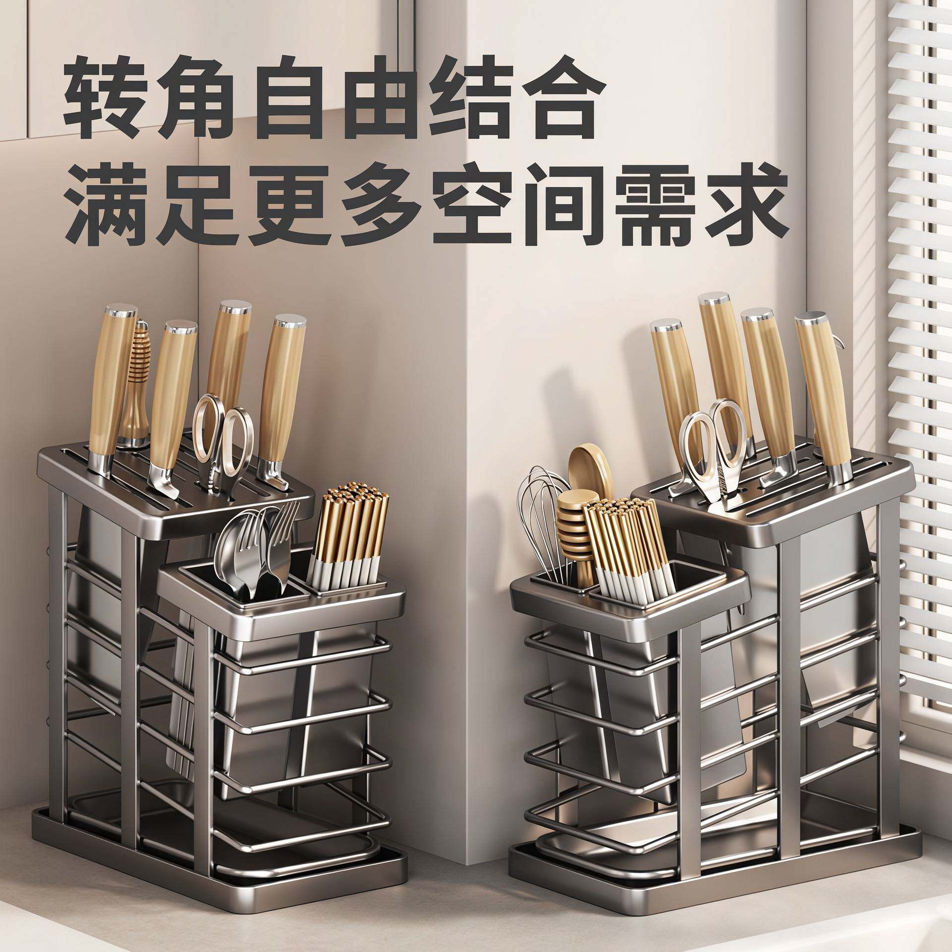 厨房刀架置物架多功能台面刀具带