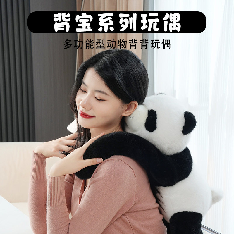 海洋馆动物园纪念品趴肩膀的站肩公仔小熊猫磁铁吸儿童毛绒玩偶具,模玩/动漫/周边/娃圈三坑/桌游,动漫毛绒/抱枕/坐垫,淘宝优惠券,粉丝福利购,淘宝优惠卷