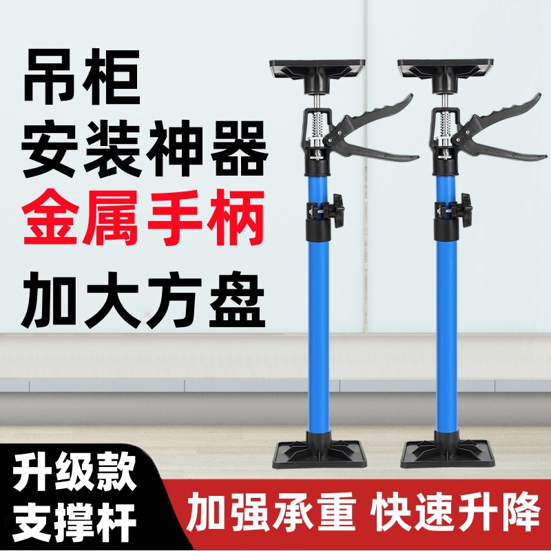 伸缩支撑杆吊柜门框抬高起重器