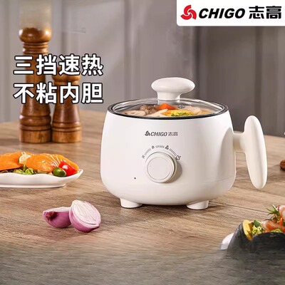 志高小型电煮锅学生宿舍泡面小