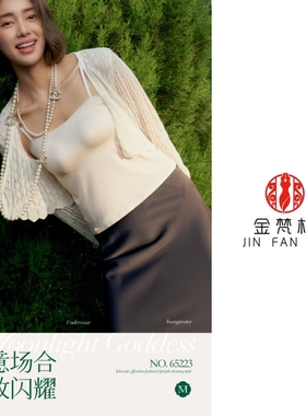 【65223】香月明美6A桑蚕丝莫代尔细肩抹胸背心吊带无钢圈绸缎裸