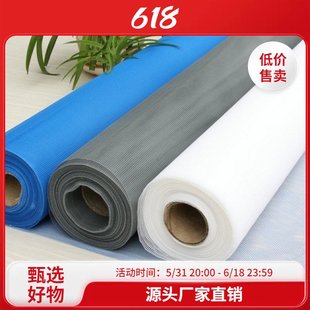 德国进口尼龙窗纱网布料隐形防蚊防虫窗纱成品客厅卧室纱窗网自装