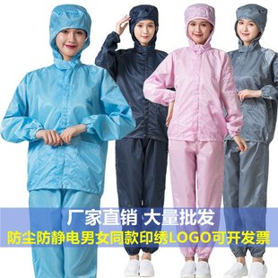 带帽喷漆洁净男女蓝 德国进口防尘服连帽分体防静电无尘工作服短款