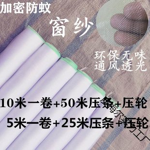 尼龙加厚纱网加密防蚊虫铝合金窗户家用窗纱网 德国进口纱窗网自装