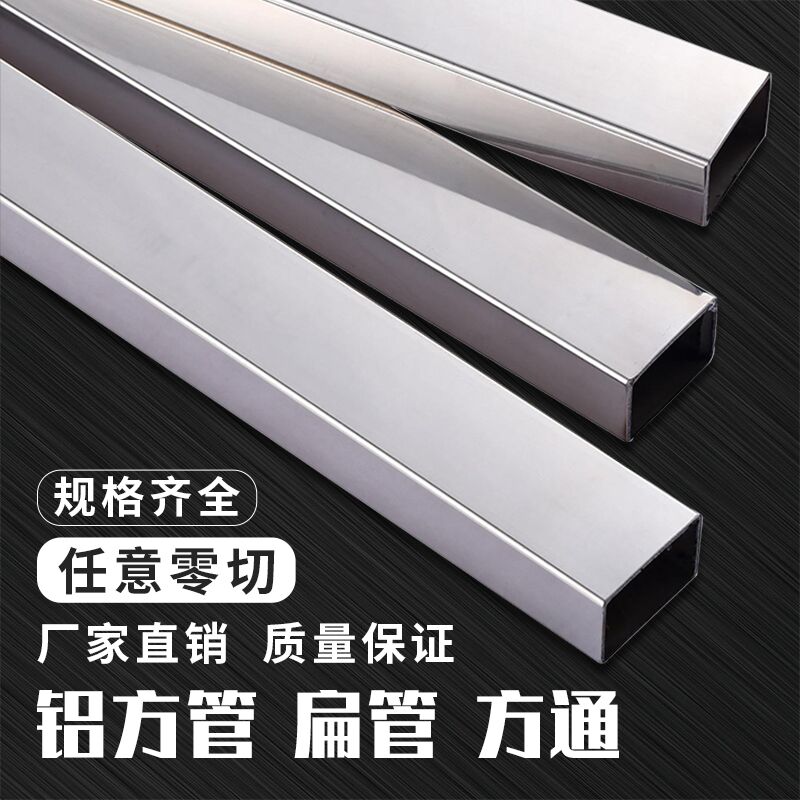铝合金方管型材木纹铝方管铝方通扁通空心管四方矩形铝管零切加工