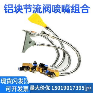 万向定型节流阀金属软管组合喷嘴直线水柱吹气冷却机床扇形风刀