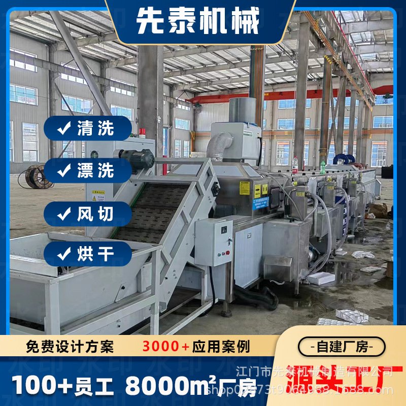 先泰工业连接件钉子除油防锈 五金配件紧固件清洗烘干机