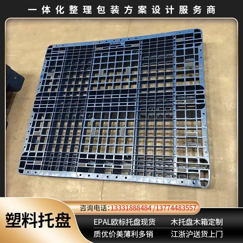 厂家仓库物流叉车托盘防潮垫板塑料托盘网格田字塑料托盘塑料卡板