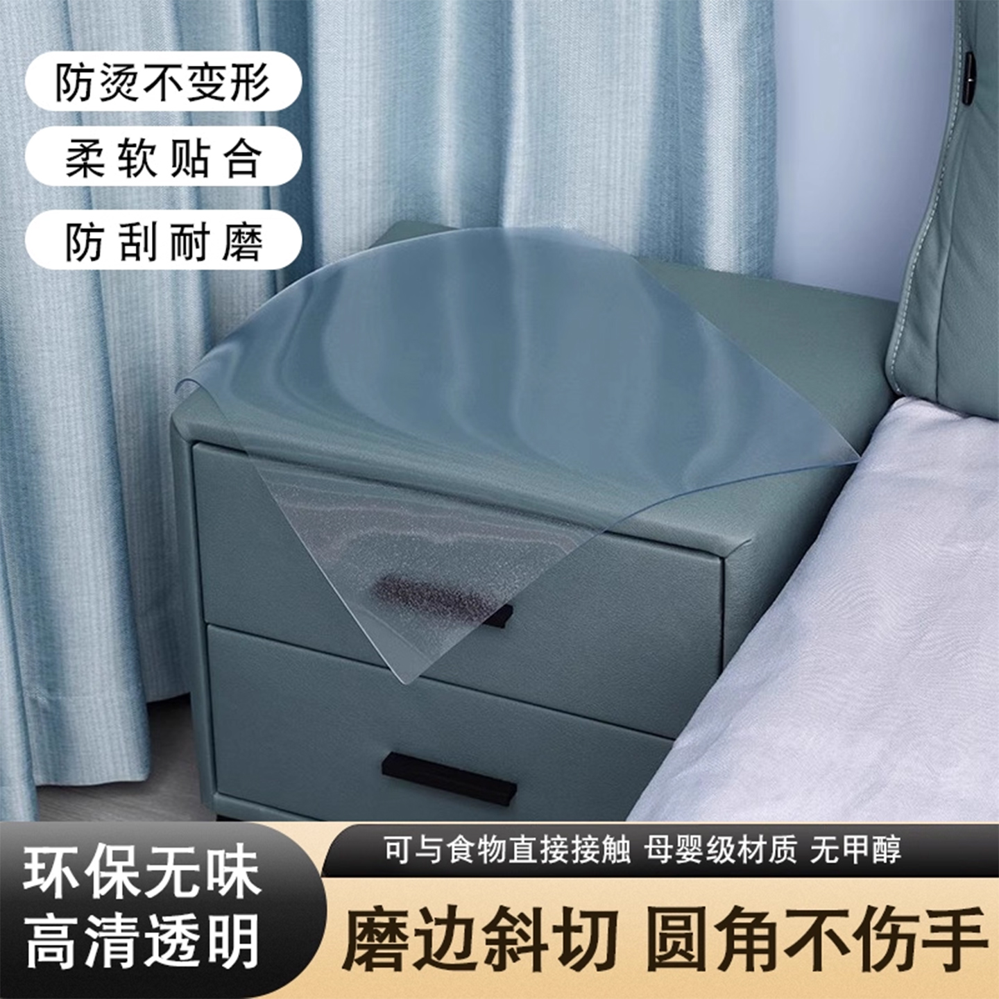 pvc床头柜垫子软玻璃透明桌布防水防烫桌垫正方形垫布盖布盖垫子