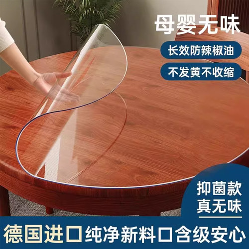 软玻璃PVC圆桌布防水油烫免洗