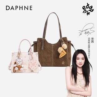 Daphne达芙妮原创托特包刺绣托特包百搭通勤逛街时尚单肩包斜挎包