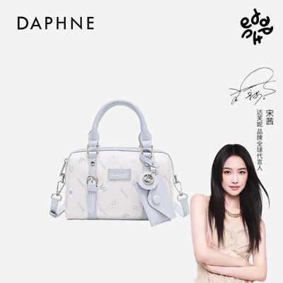 达芙妮新款女士包包波士顿包