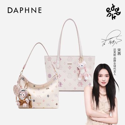 【闺蜜系列】Daphne/达芙妮新款可爱甜美斜挎包单肩通勤包托特包