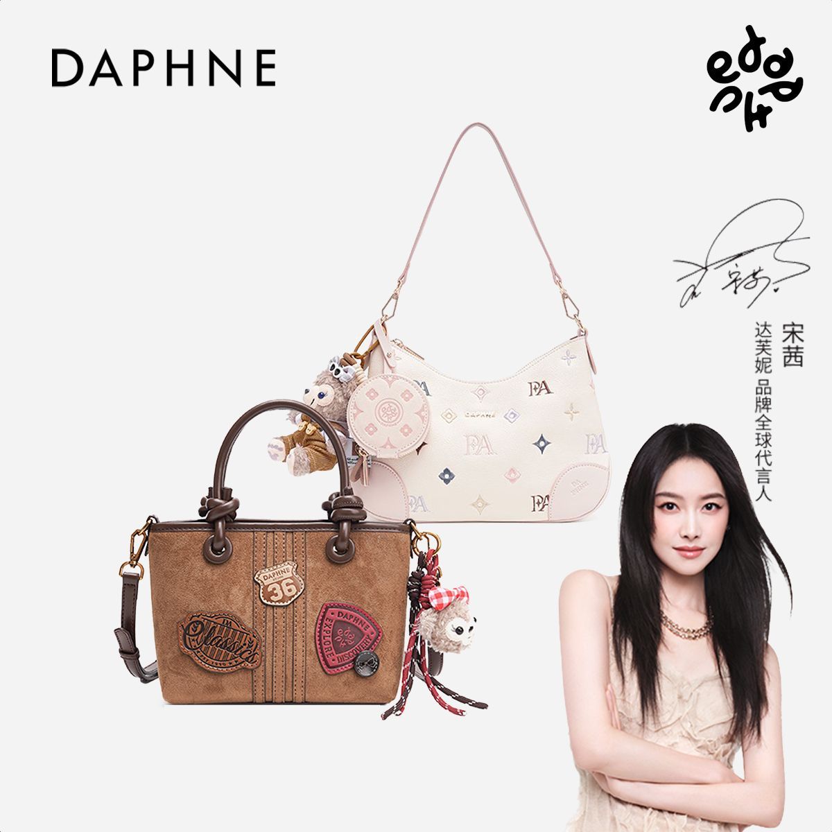 【秋藏雅致】Daphne达芙妮单肩包菜篮子包手提斜挎包美拉德色系包