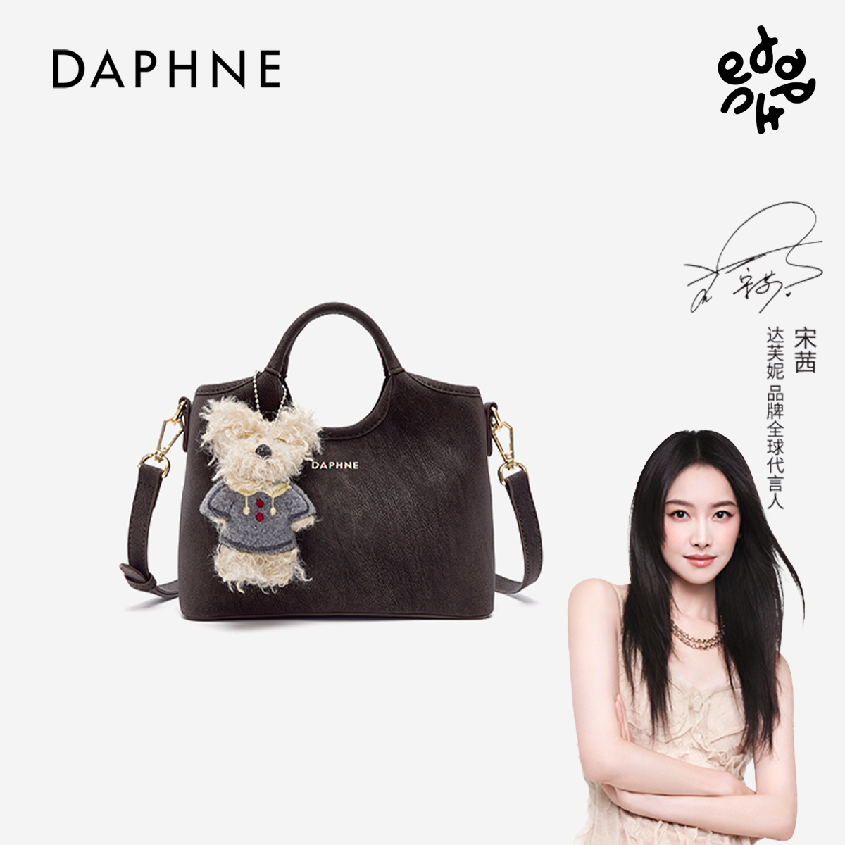 达芙妮紫咖托特包女2025新款