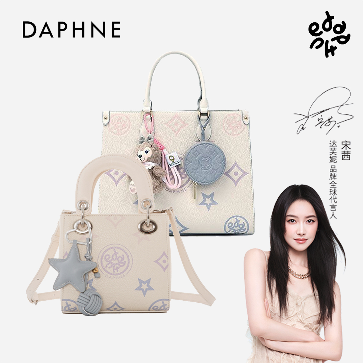 【轻甜臻潮】达芙妮托单肩特包女大学生上课可放电脑通勤凯丽包